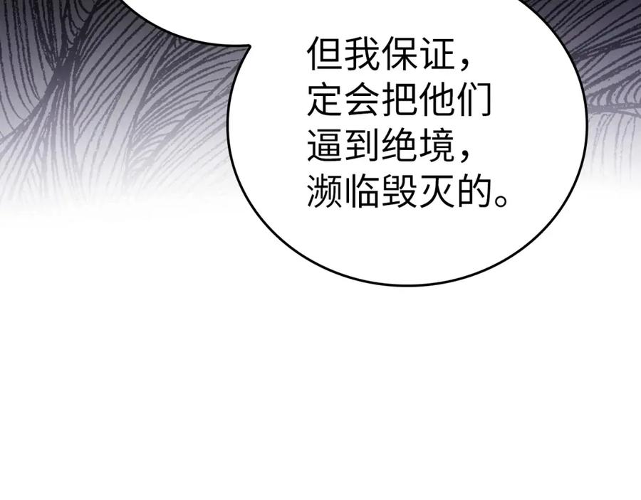 圣子是什么狗屁，这是现代医学的力量 - 第58话 普洛西亚 - 第91张图