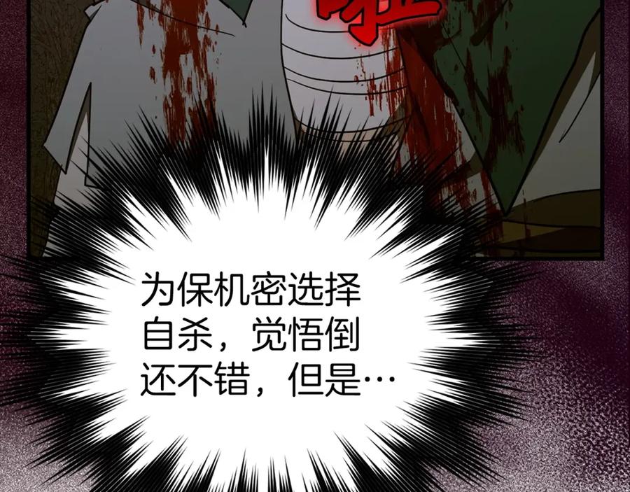 圣子是什么狗屁，这是现代医学的力量 - 第58话 普洛西亚 - 第27张图