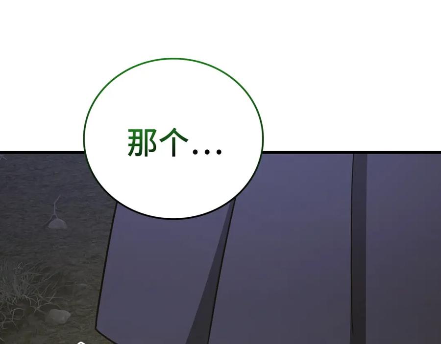 圣子是什么狗屁，这是现代医学的力量 - 第58话 普洛西亚 - 第92张图