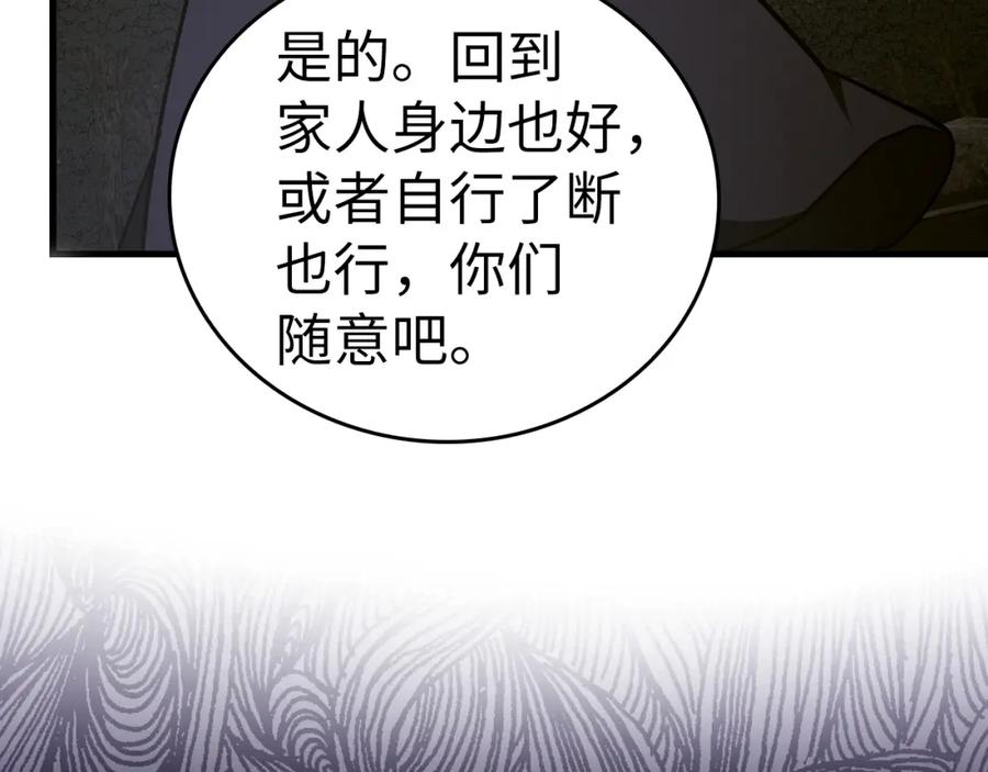 圣子是什么狗屁，这是现代医学的力量 - 第58话 普洛西亚 - 第88张图