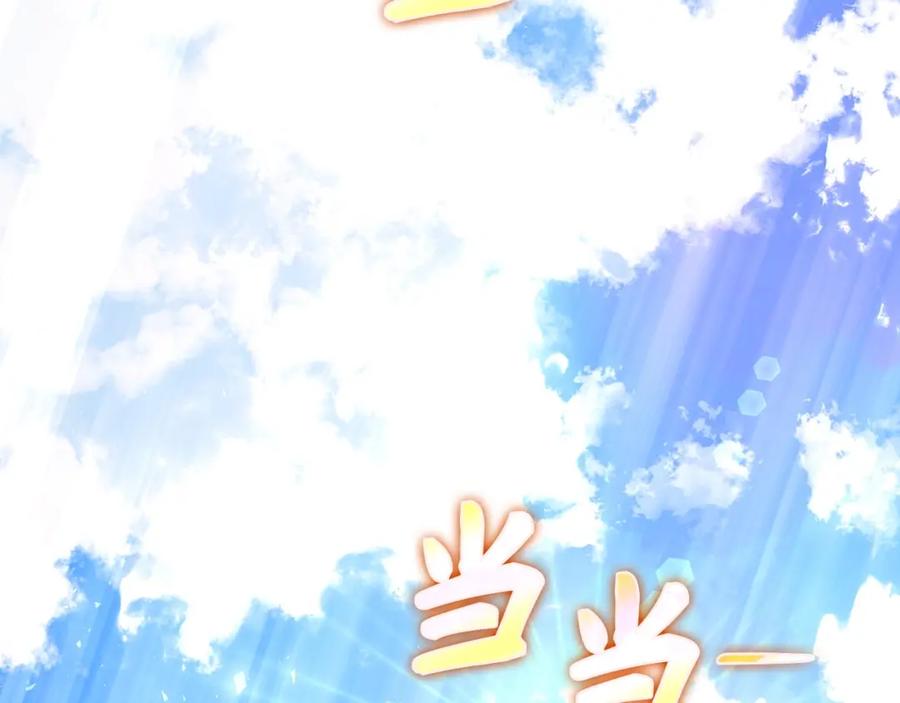 圣子是什么狗屁，这是现代医学的力量 - 第58话 普洛西亚 - 第214张图