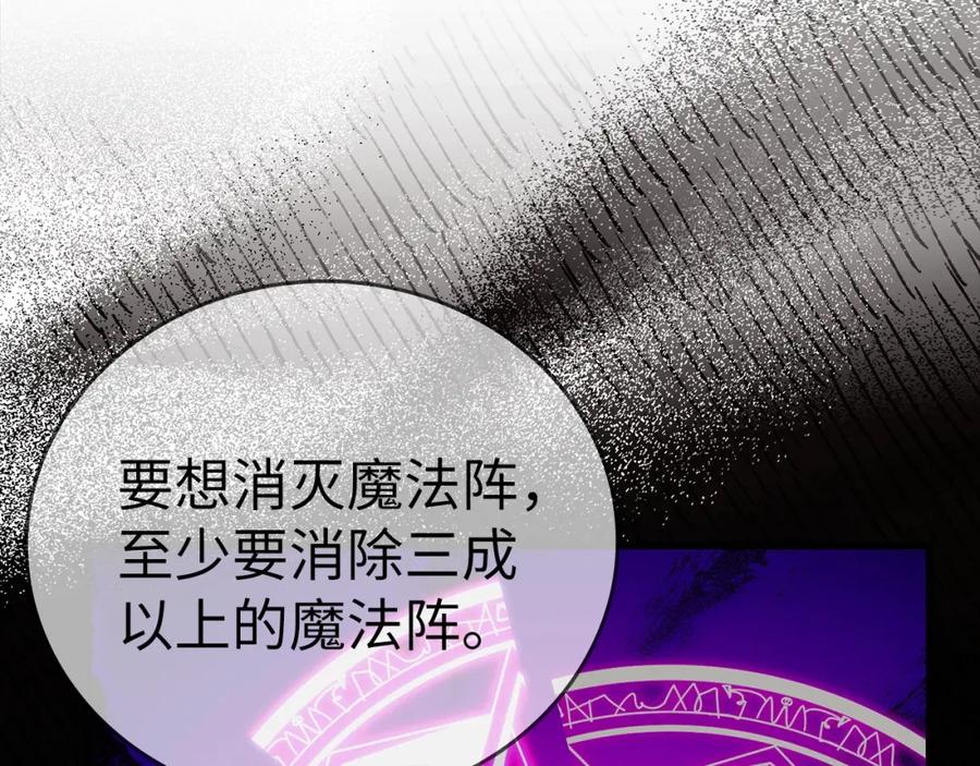 圣子是什么狗屁，这是现代医学的力量 - 第58话 普洛西亚 - 第115张图