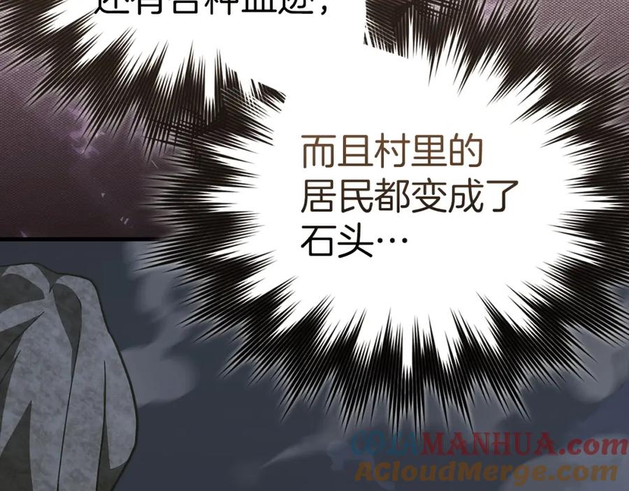 圣子是什么狗屁，这是现代医学的力量 - 第58话 普洛西亚 - 第109张图