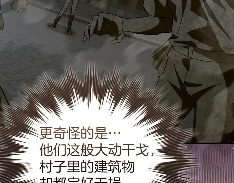 圣子是什么狗屁，这是现代医学的力量 - 第58话 普洛西亚 - 第111张图