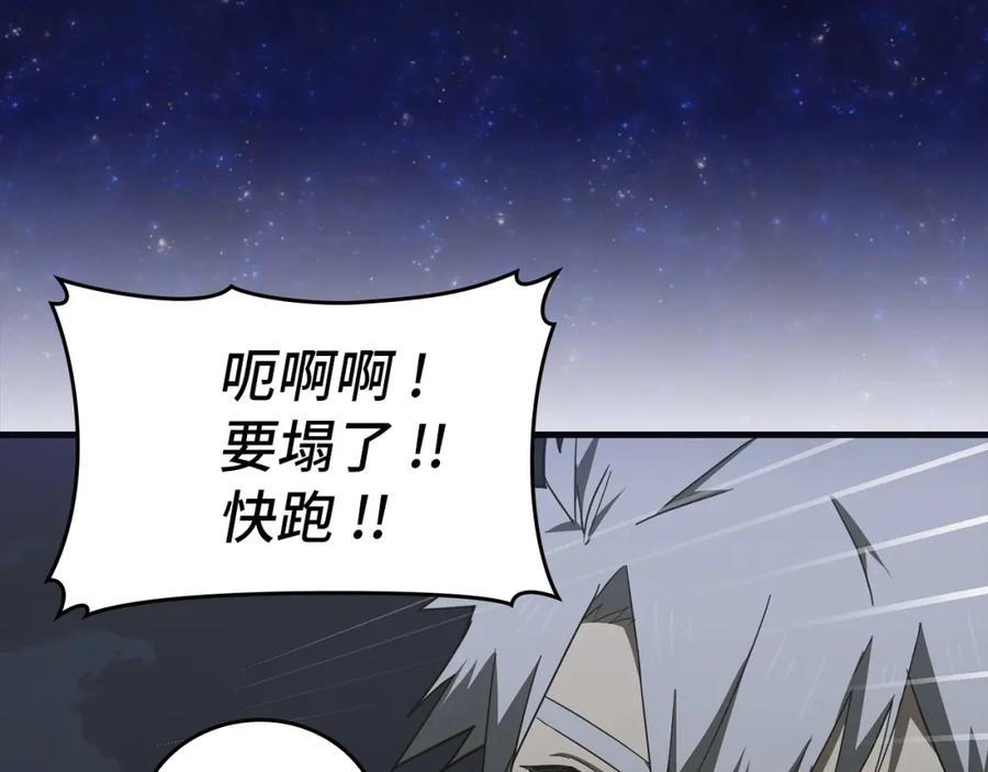 圣子是什么狗屁，这是现代医学的力量 - 第58话 普洛西亚 - 第130张图