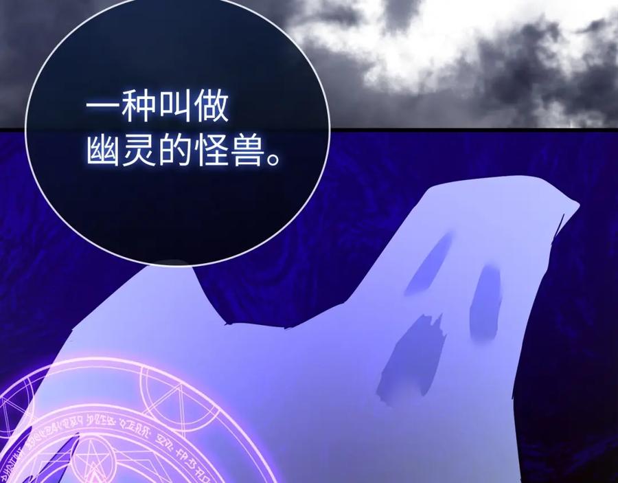 圣子是什么狗屁，这是现代医学的力量 - 第58话 普洛西亚 - 第143张图