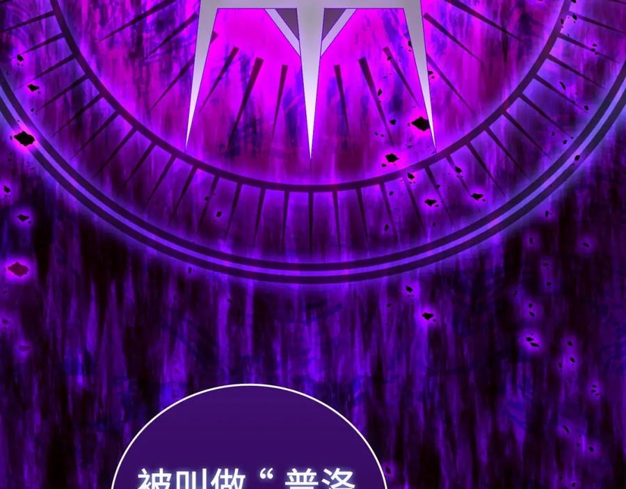 圣子是什么狗屁，这是现代医学的力量 - 第58话 普洛西亚 - 第60张图