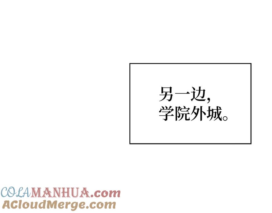 圣子是什么狗屁，这是现代医学的力量 - 第58话 普洛西亚 - 第101张图