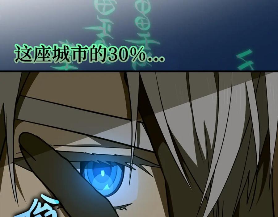 圣子是什么狗屁，这是现代医学的力量 - 第58话 普洛西亚 - 第175张图