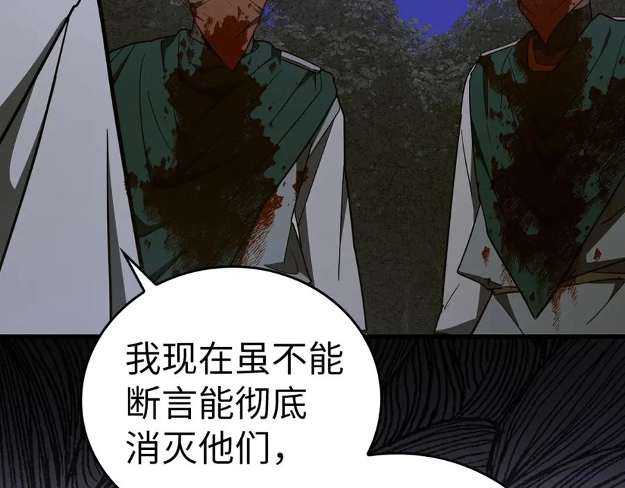 圣子是什么狗屁，这是现代医学的力量 - 第58话 普洛西亚 - 第90张图