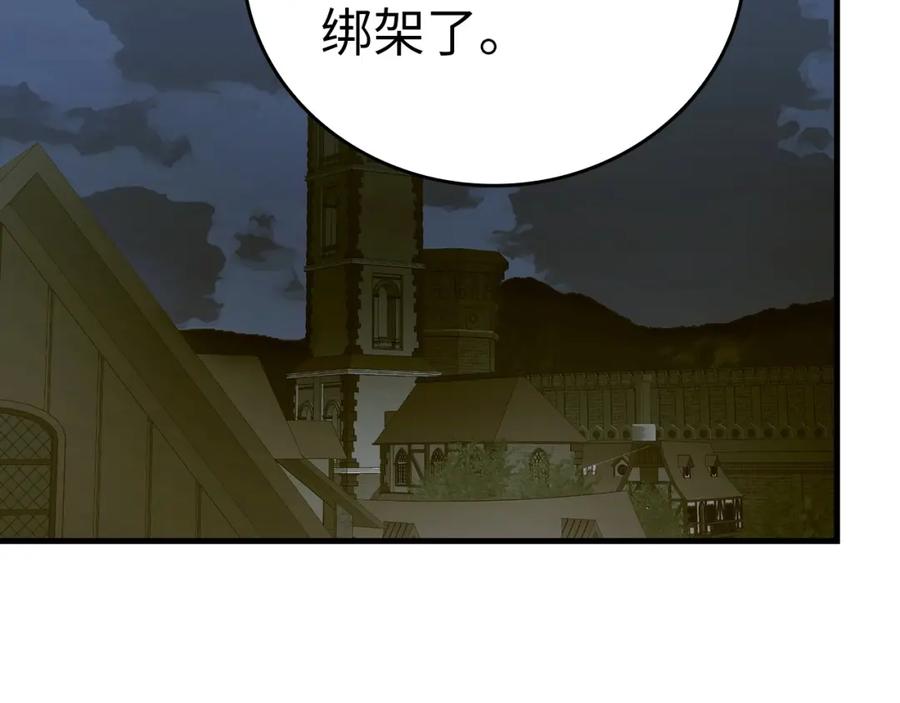 圣子是什么狗屁，这是现代医学的力量 - 第58话 普洛西亚 - 第195张图