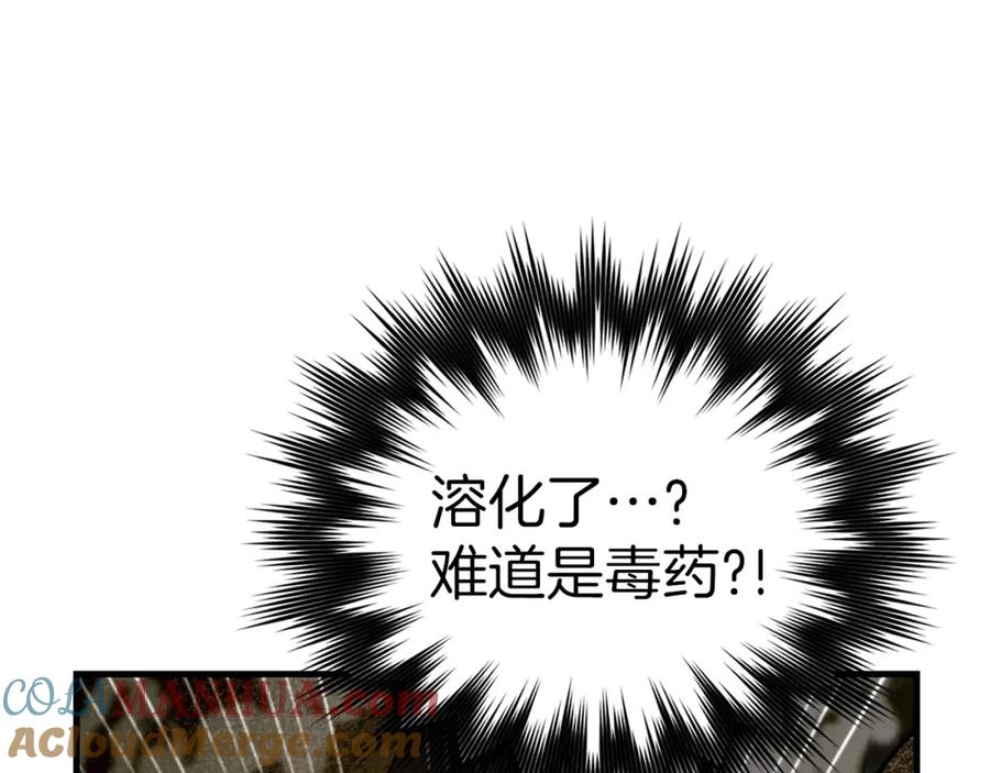 圣子是什么狗屁，这是现代医学的力量 - 第58话 普洛西亚 - 第165张图