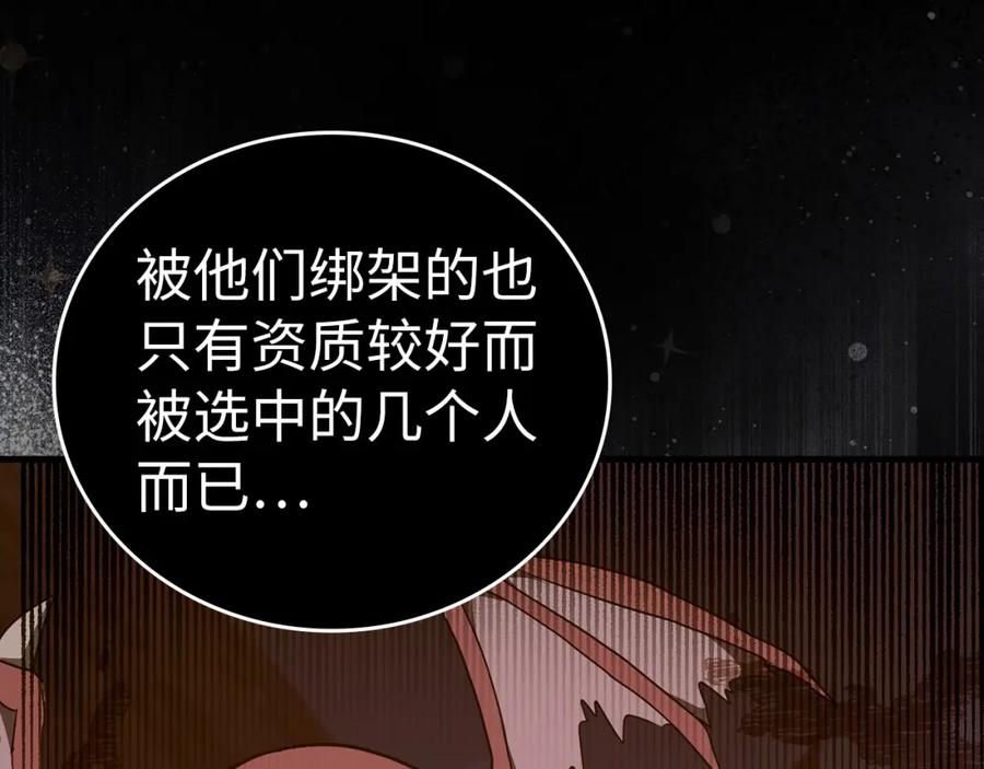 圣子是什么狗屁，这是现代医学的力量 - 第58话 普洛西亚 - 第70张图