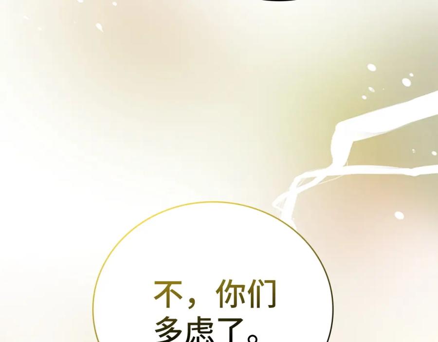 圣子是什么狗屁，这是现代医学的力量 - 第58话 普洛西亚 - 第7张图