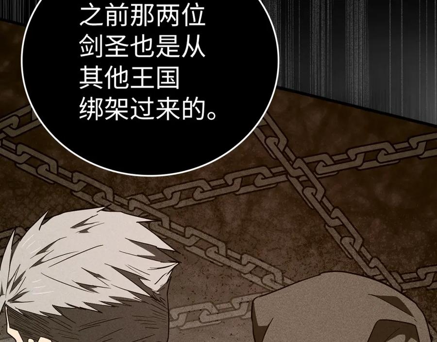 圣子是什么狗屁，这是现代医学的力量 - 第58话 普洛西亚 - 第76张图