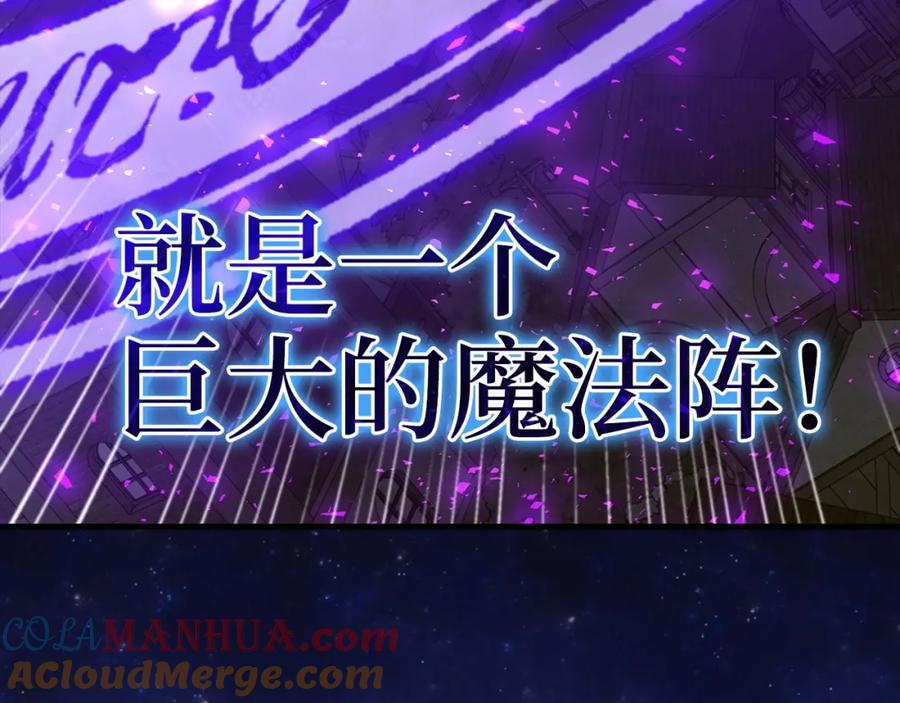 圣子是什么狗屁，这是现代医学的力量 - 第58话 普洛西亚 - 第129张图