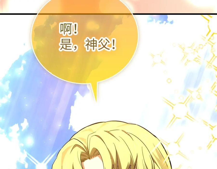 圣子是什么狗屁，这是现代医学的力量 - 第58话 普洛西亚 - 第218张图