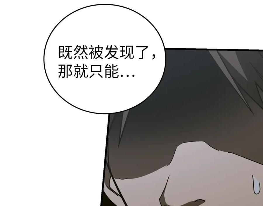 圣子是什么狗屁，这是现代医学的力量 - 第58话 普洛西亚 - 第162张图