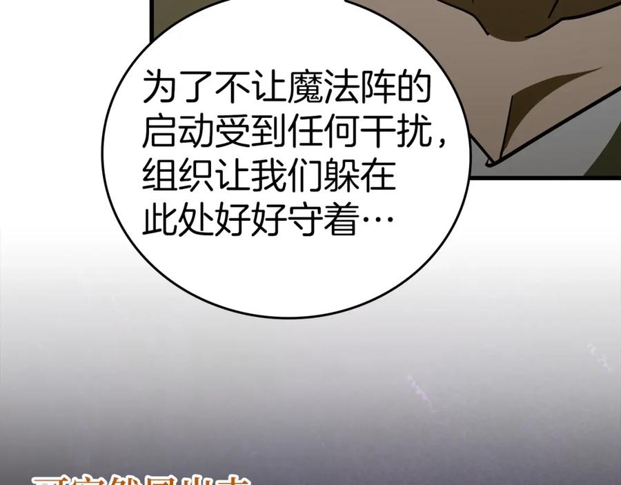 圣子是什么狗屁，这是现代医学的力量 - 第58话 普洛西亚 - 第148张图