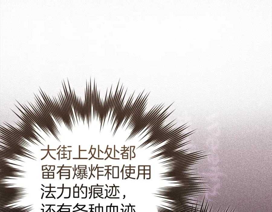 圣子是什么狗屁，这是现代医学的力量 - 第58话 普洛西亚 - 第108张图