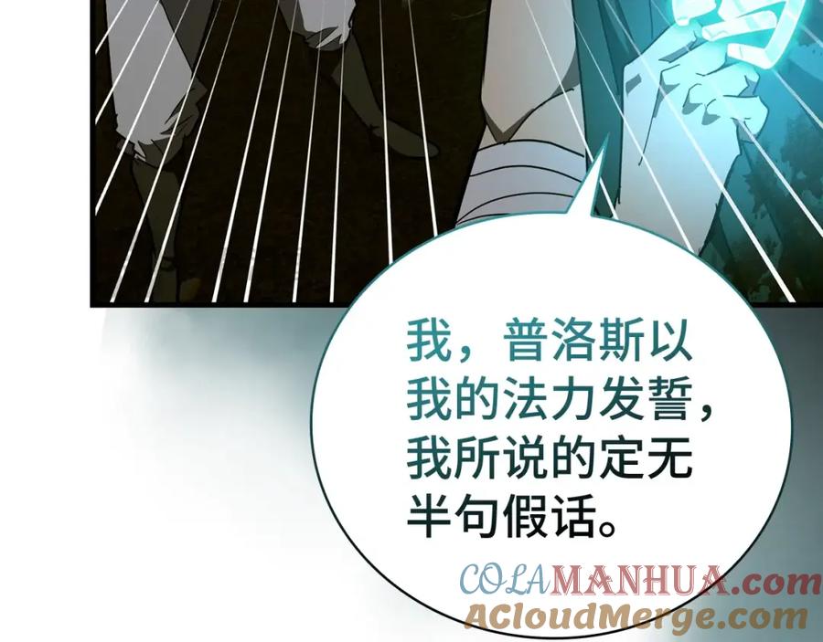 圣子是什么狗屁，这是现代医学的力量 - 第58话 普洛西亚 - 第53张图