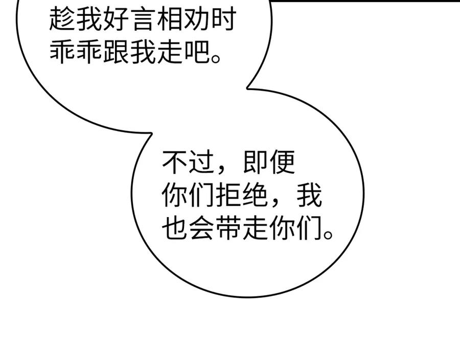 圣子是什么狗屁，这是现代医学的力量 - 第58话 普洛西亚 - 第15张图