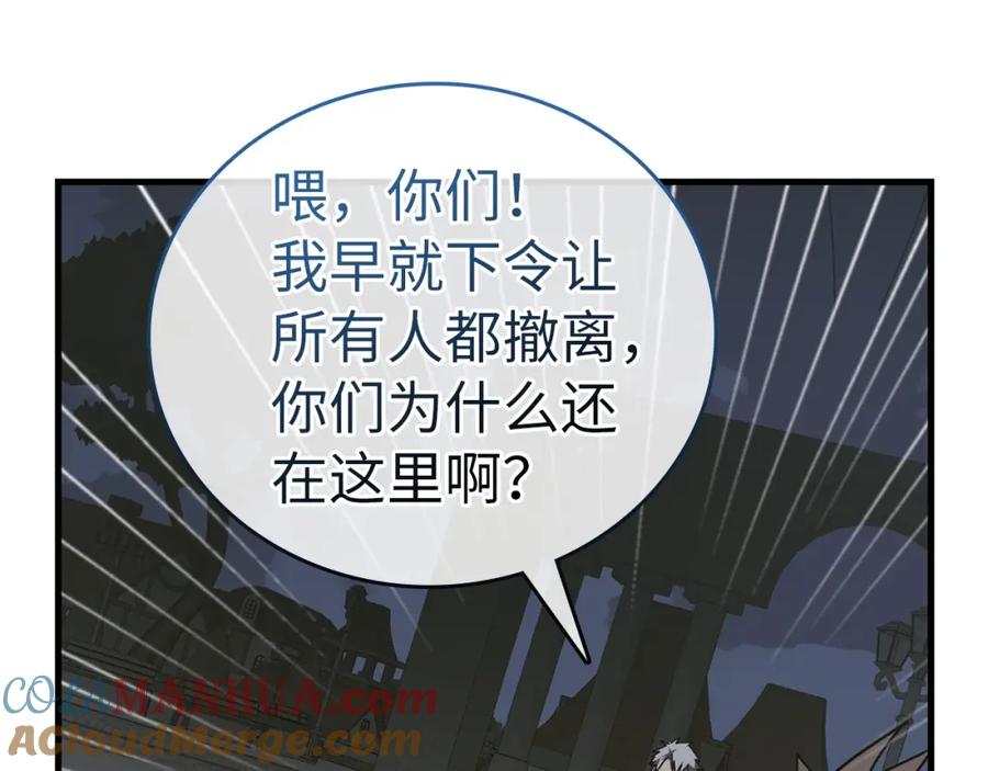 圣子是什么狗屁，这是现代医学的力量 - 第58话 普洛西亚 - 第133张图