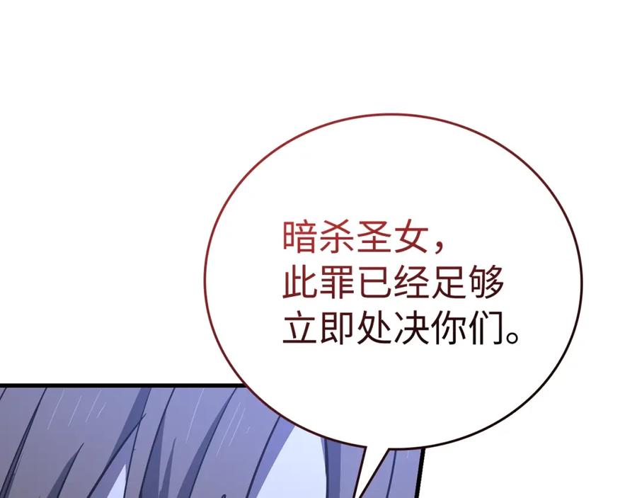 圣子是什么狗屁，这是现代医学的力量 - 第58话 普洛西亚 - 第40张图