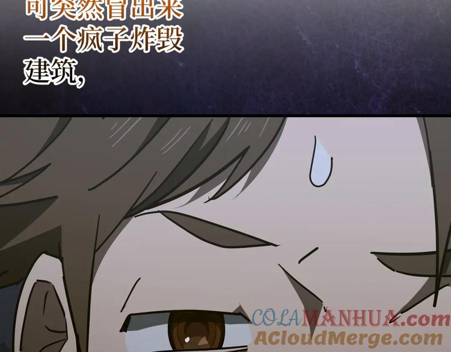 圣子是什么狗屁，这是现代医学的力量 - 第58话 普洛西亚 - 第149张图