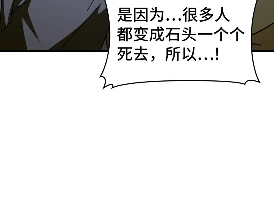 圣子是什么狗屁，这是现代医学的力量 - 第58话 普洛西亚 - 第138张图