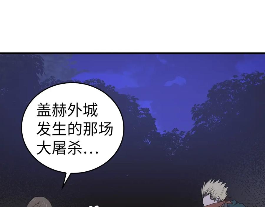 圣子是什么狗屁，这是现代医学的力量 - 第58话 普洛西亚 - 第63张图