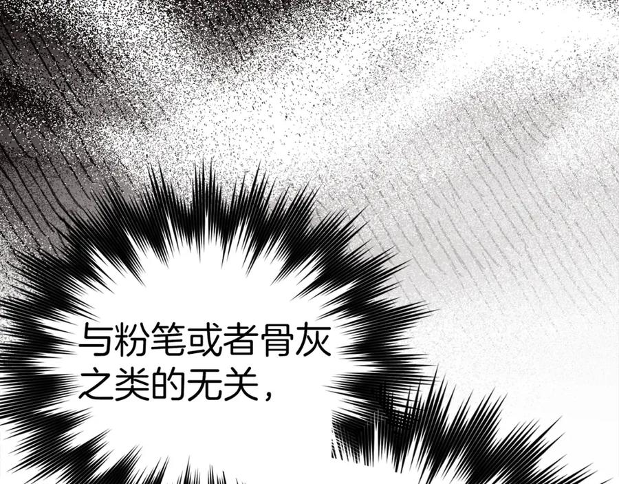 圣子是什么狗屁，这是现代医学的力量 - 第58话 普洛西亚 - 第118张图