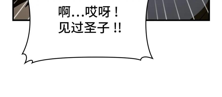 圣子是什么狗屁，这是现代医学的力量 - 第58话 普洛西亚 - 第135张图