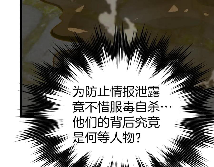 圣子是什么狗屁，这是现代医学的力量 - 第58话 普洛西亚 - 第170张图