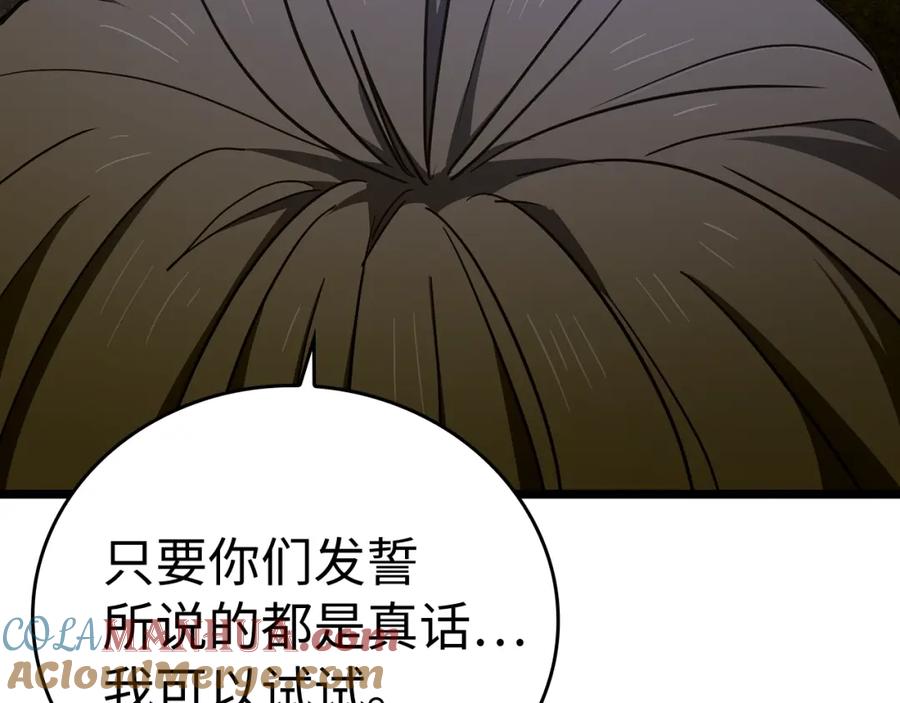 圣子是什么狗屁，这是现代医学的力量 - 第58话 普洛西亚 - 第49张图