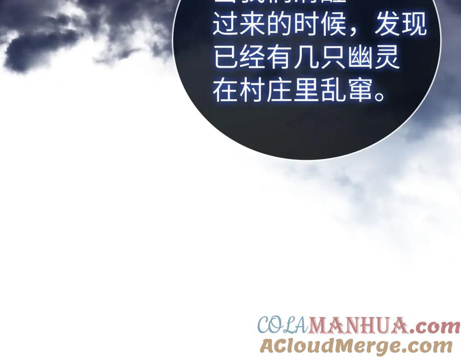 圣子是什么狗屁，这是现代医学的力量 - 第58话 普洛西亚 - 第145张图