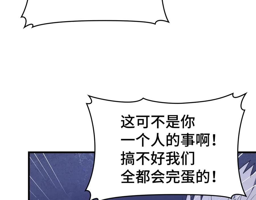 圣子是什么狗屁，这是现代医学的力量 - 第58话 普洛西亚 - 第51张图