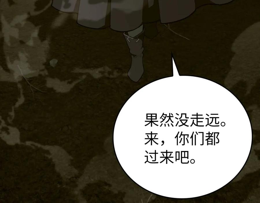 圣子是什么狗屁，这是现代医学的力量 - 第58话 普洛西亚 - 第11张图