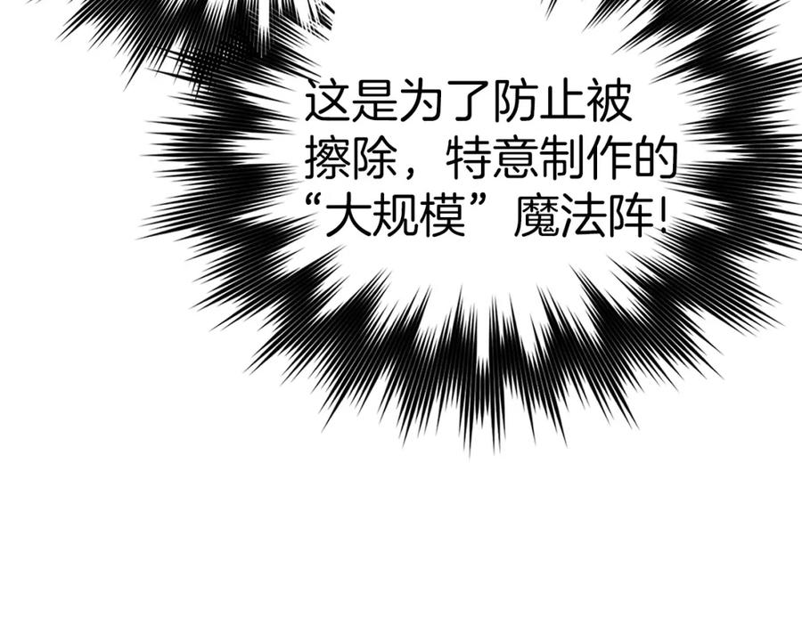 圣子是什么狗屁，这是现代医学的力量 - 第58话 普洛西亚 - 第119张图