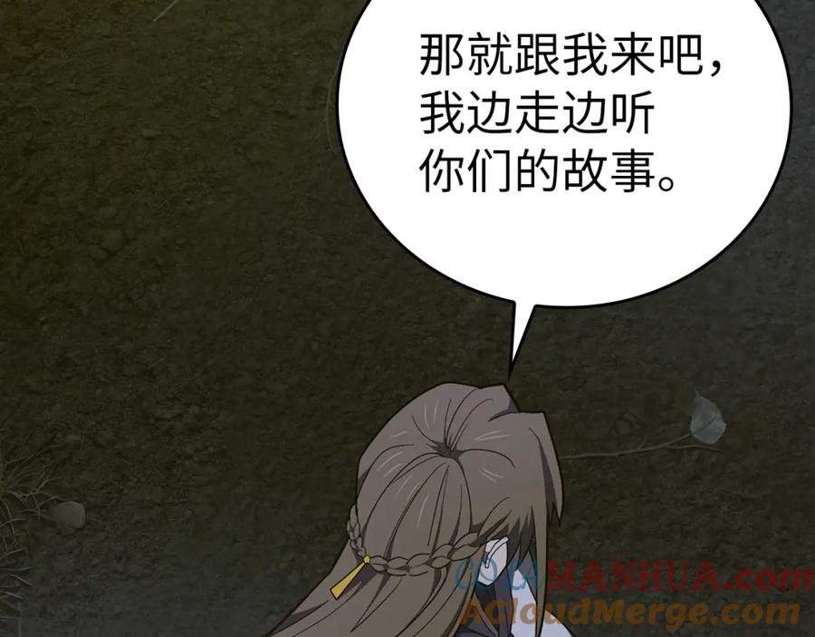 圣子是什么狗屁，这是现代医学的力量 - 第58话 普洛西亚 - 第97张图