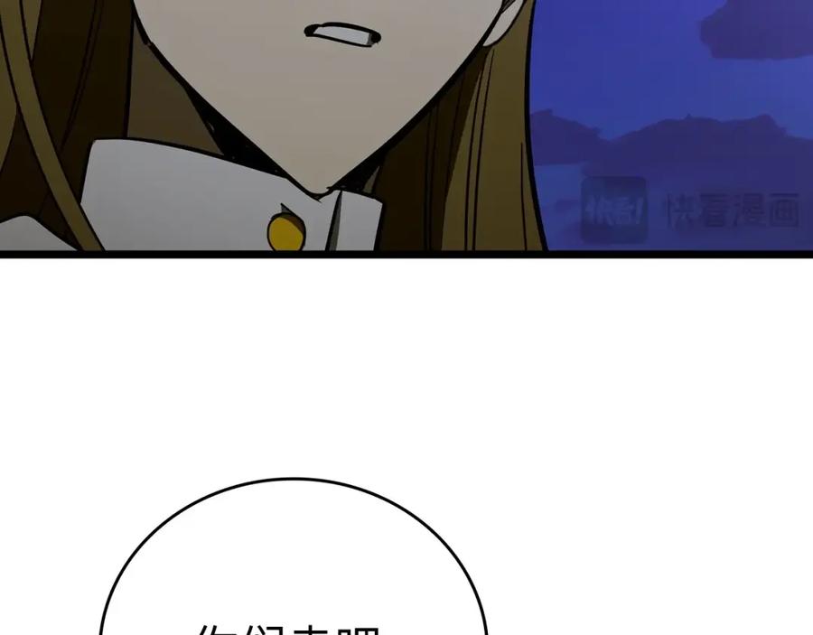 圣子是什么狗屁，这是现代医学的力量 - 第58话 普洛西亚 - 第84张图