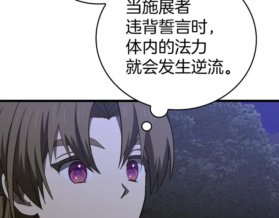 圣子是什么狗屁，这是现代医学的力量 - 第58话 普洛西亚 - 第55张图