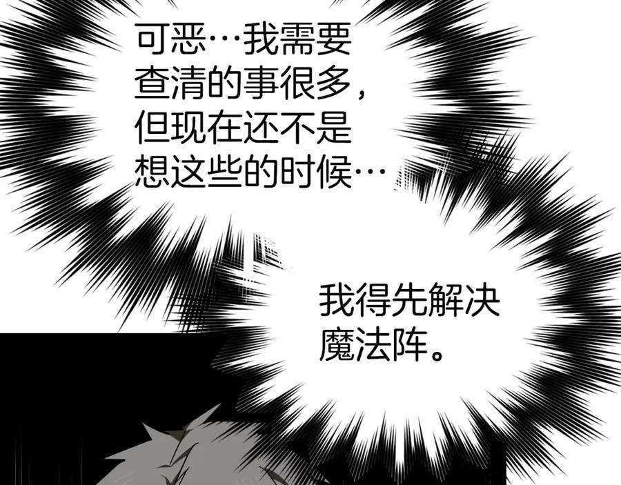 圣子是什么狗屁，这是现代医学的力量 - 第58话 普洛西亚 - 第172张图