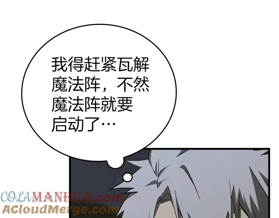 圣子是什么狗屁，这是现代医学的力量 - 第58话 普洛西亚 - 第105张图