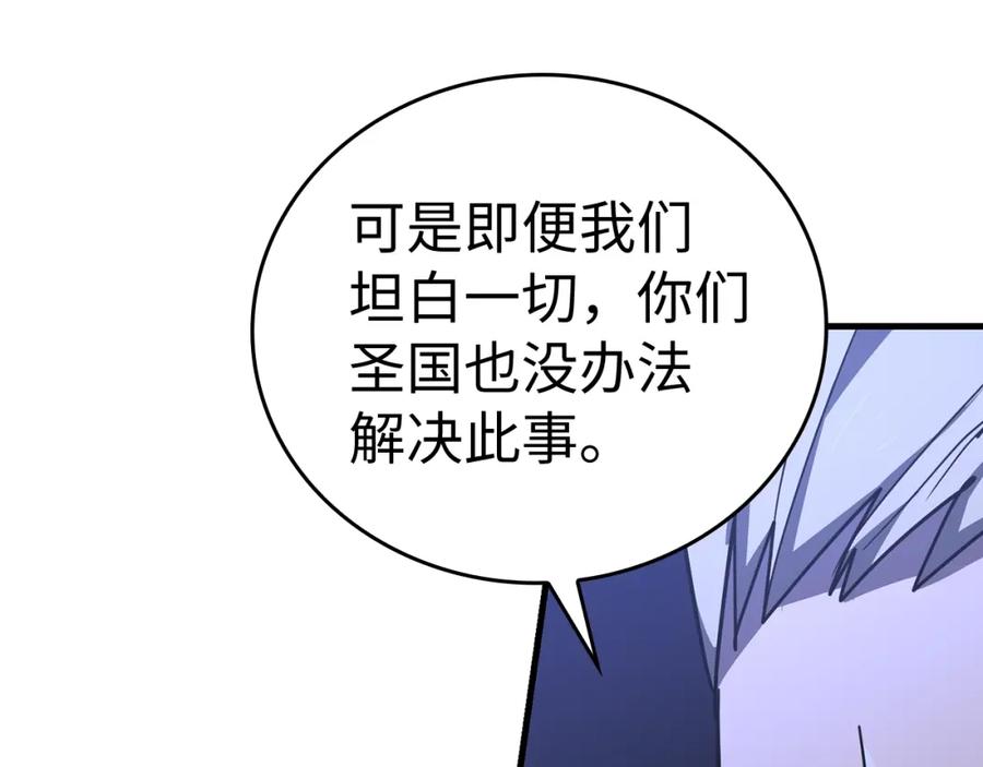 圣子是什么狗屁，这是现代医学的力量 - 第58话 普洛西亚 - 第43张图