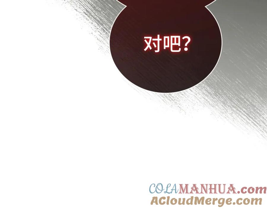 圣子是什么狗屁，这是现代医学的力量 - 第58话 普洛西亚 - 第161张图