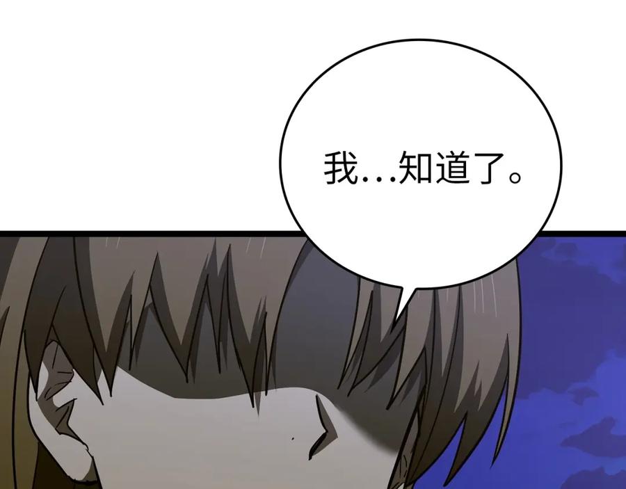 圣子是什么狗屁，这是现代医学的力量 - 第58话 普洛西亚 - 第83张图