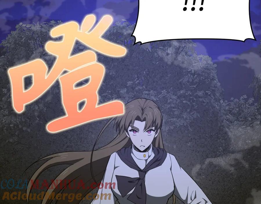 圣子是什么狗屁，这是现代医学的力量 - 第58话 普洛西亚 - 第9张图