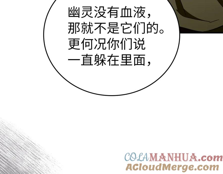 圣子是什么狗屁，这是现代医学的力量 - 第58话 普洛西亚 - 第157张图