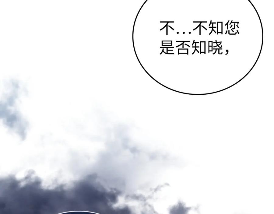 圣子是什么狗屁，这是现代医学的力量 - 第58话 普洛西亚 - 第142张图